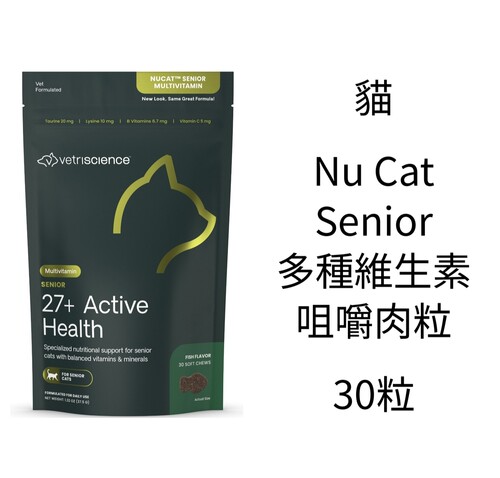 港购 美国猫用 维生素片 nucat 成年老年猫