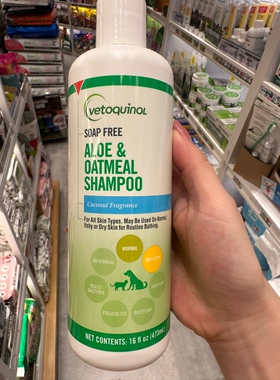 港购美国vetoquinol 蘆薈燕麥椰子香香波抗菌止痒皮屑毛囊炎473ml