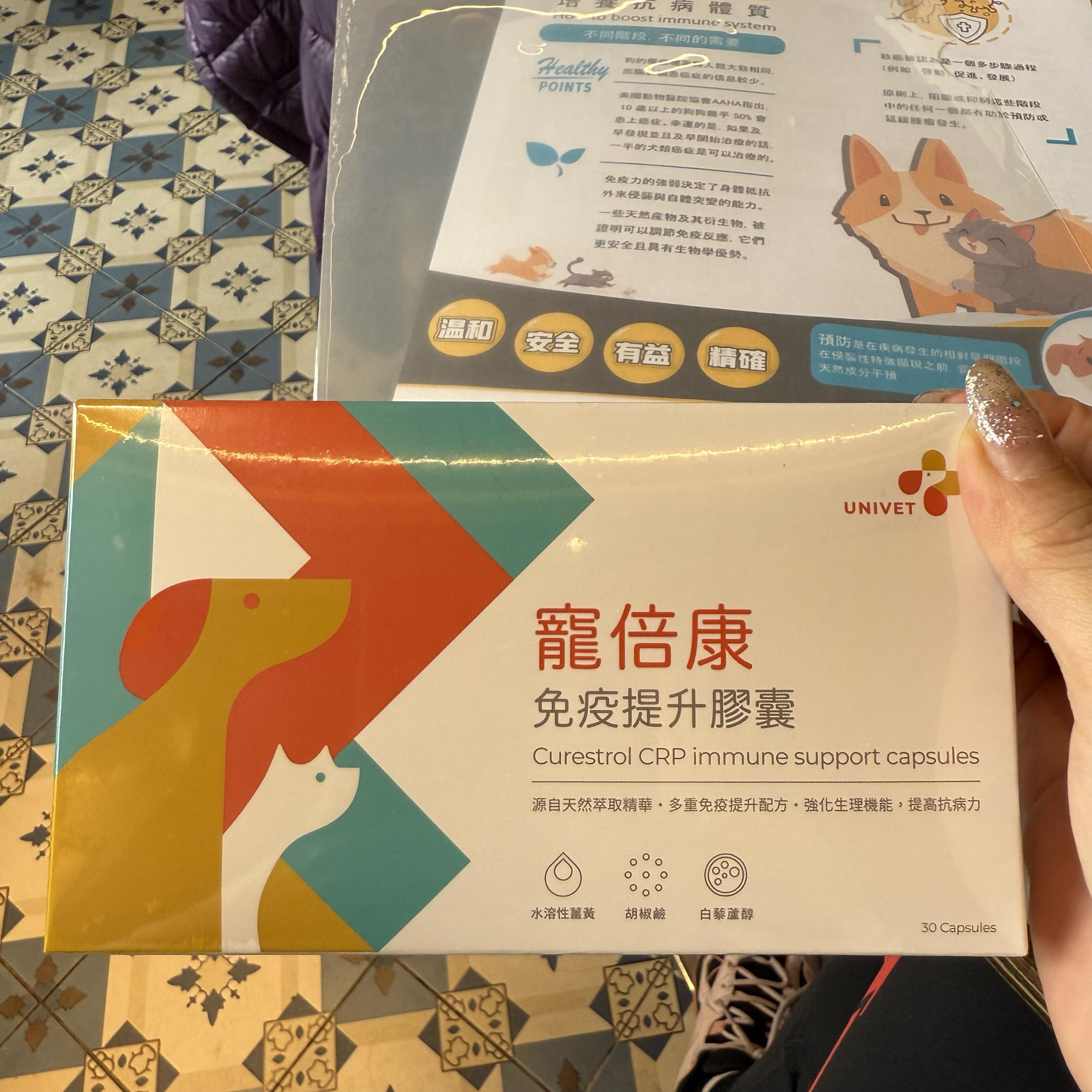 港购 台湾 宠倍康宠物犬猫免疫力提升胶囊30粒