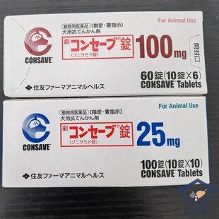 日本consave宠物猫狗抗发抖猫咪惊厥痉挛癫口吐白沫内服