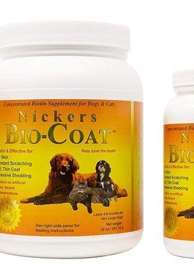 美国nickers Bio-Coat犬猫美毛粉爆毛粉犬猫皮肤疾病脱毛猫藓