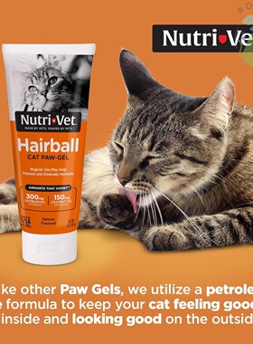 港购 美国Nutri vet猫用去毛球膏化毛球吐毛球营养膏猫保健89ml