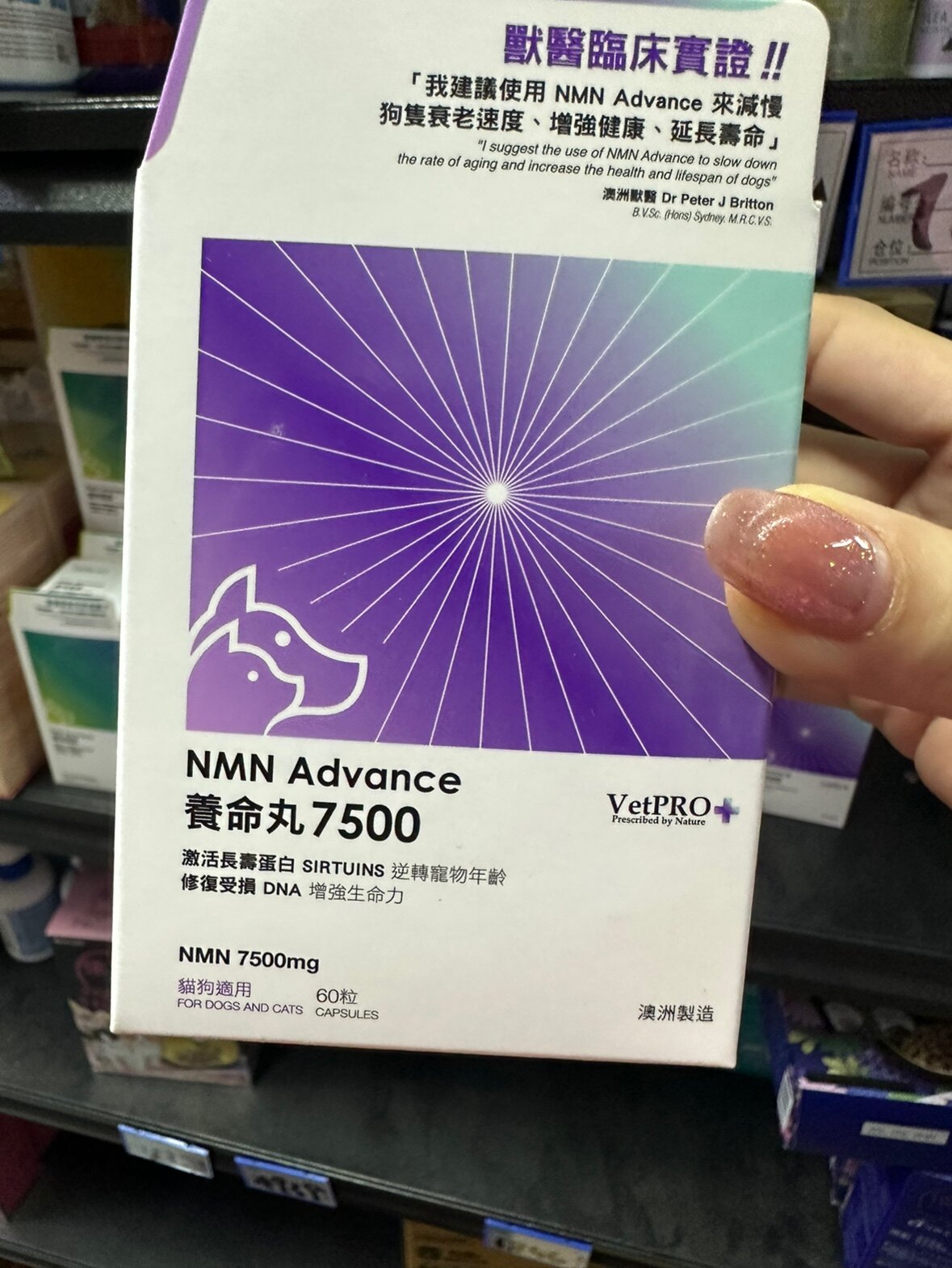 港购 澳大利亚VetPRO 貓狗養命丸7500抗衰逆龄抗肿瘤60粒