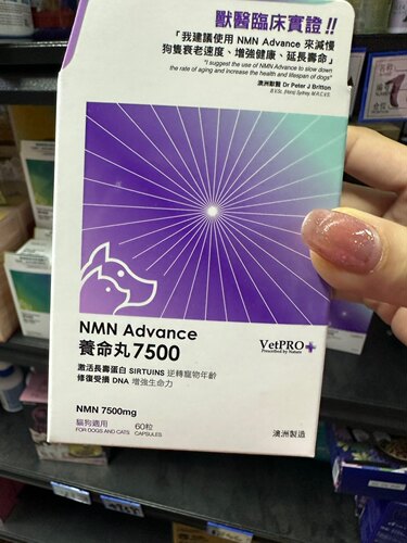 港购 澳大利亚VetPRO 貓狗養命丸7500抗衰逆龄抗肿瘤60粒