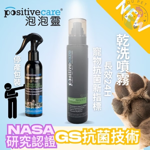 美国水肤宁positivecare泡泡灵狗猫咪用毛发护理止痒除臭防菌喷雾