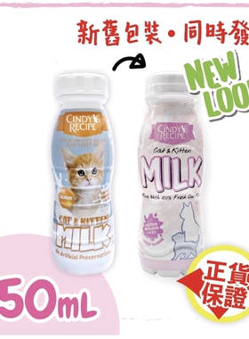 港购 比利时Cindy's Recipe無乳糖全面營養猫牛奶250ml