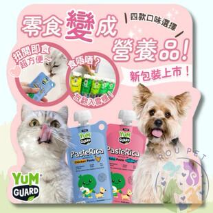 港购澳洲YUM GUARD功能性猫条营养酱吞拿魚肉泥貓犬零食肉酱包45g