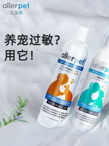 allerpet沐浴露防过敏猫狗用免洗