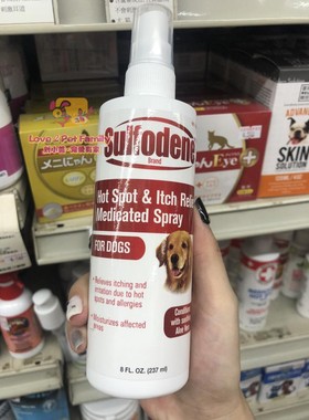 美国Sulfodene神奇黄油狗皮肤问题湿真菌趾间喷剂膏
