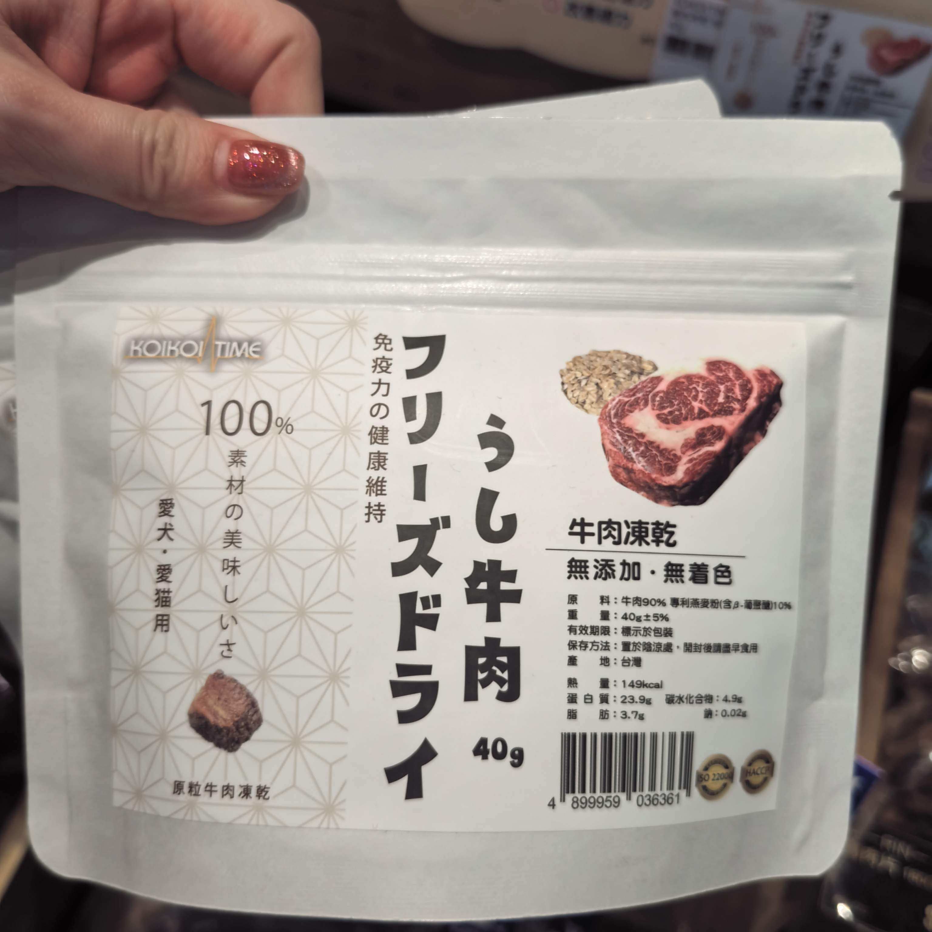 港购日本KOIKOI TIME 犬猫猪鸭牛吞拿鱼蝦仁凍乾 補健功能小食40g,宠物/宠物食品及用品,狗冻干零食,淘宝优惠券,粉丝福利购,淘宝优惠卷