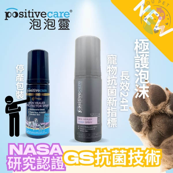 美国水肤宁Positivecare宠物护泡沫理剂皮肤病脓皮症细菌真菌消炎