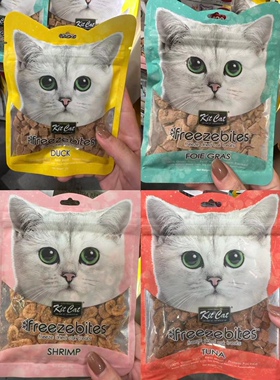 港购 美国Kit Cat 低溫凍乾猫零食小食饼干去毛球调理肠胃15g