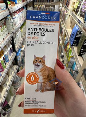 化毛膏吐毛膏Francodex