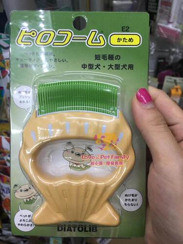 贝壳梳DIATOLIB脱毛梳理