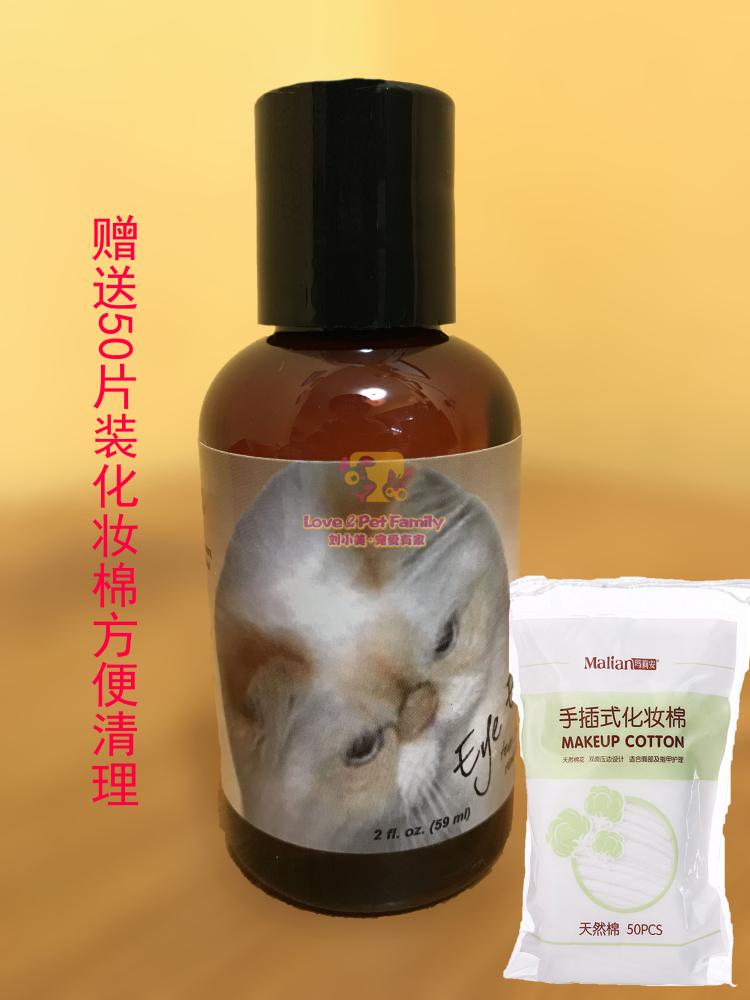 去泪痕泪渍水eyeenvy天使眼