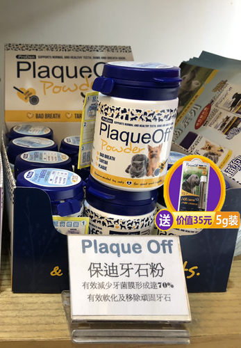 牙齿去口臭除臭洁牙粉博乐丹