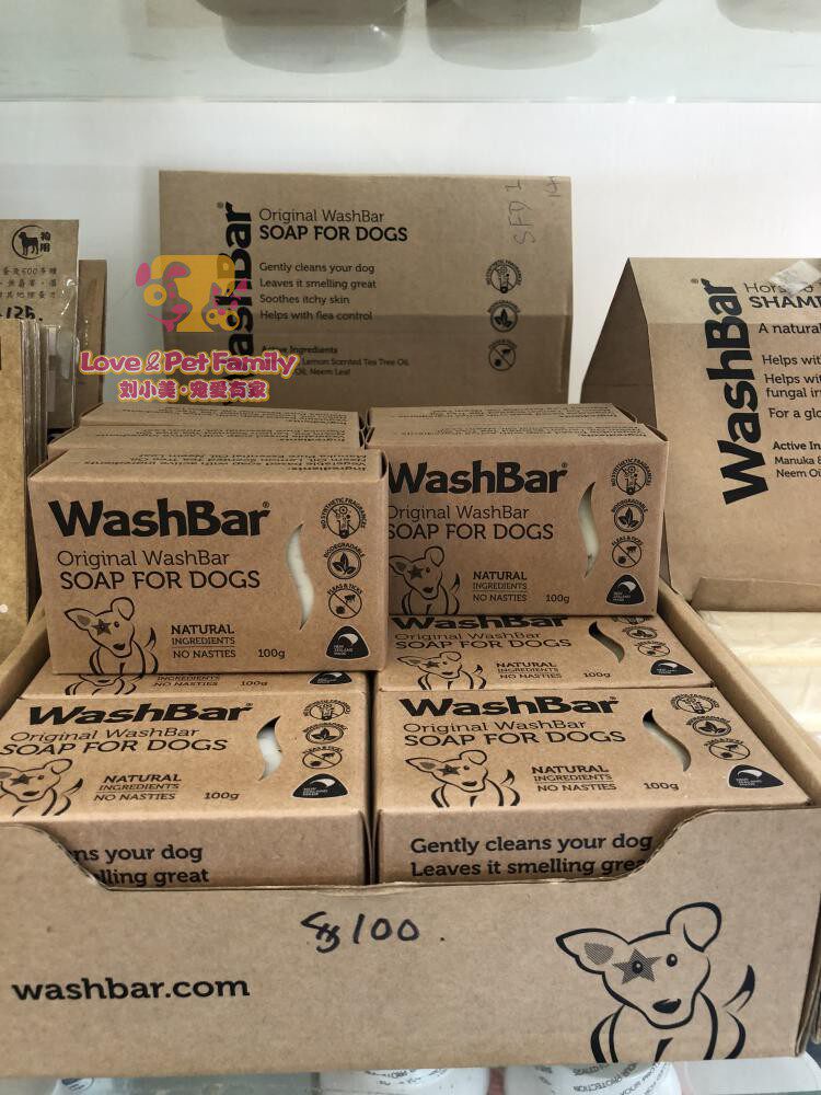 新西兰washbar狗狗消炎止痒杀菌除虫天然精油香皂肥皂 100G