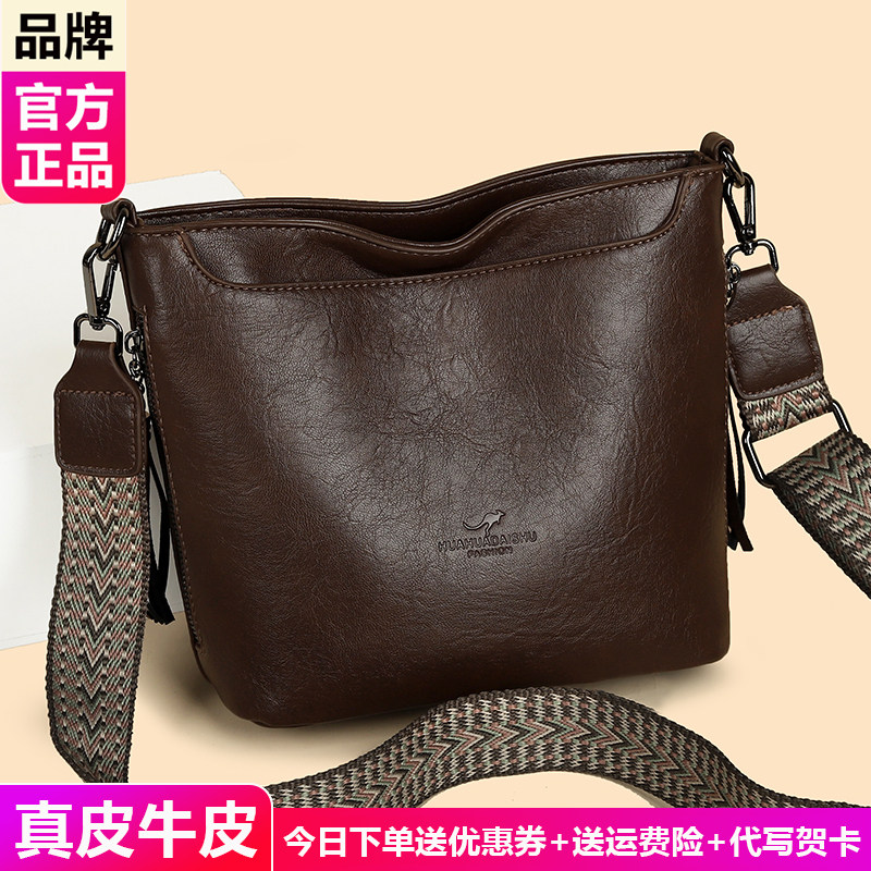 品牌正品真皮女士包包水桶包2026新款简约大方单肩包百搭斜挎包