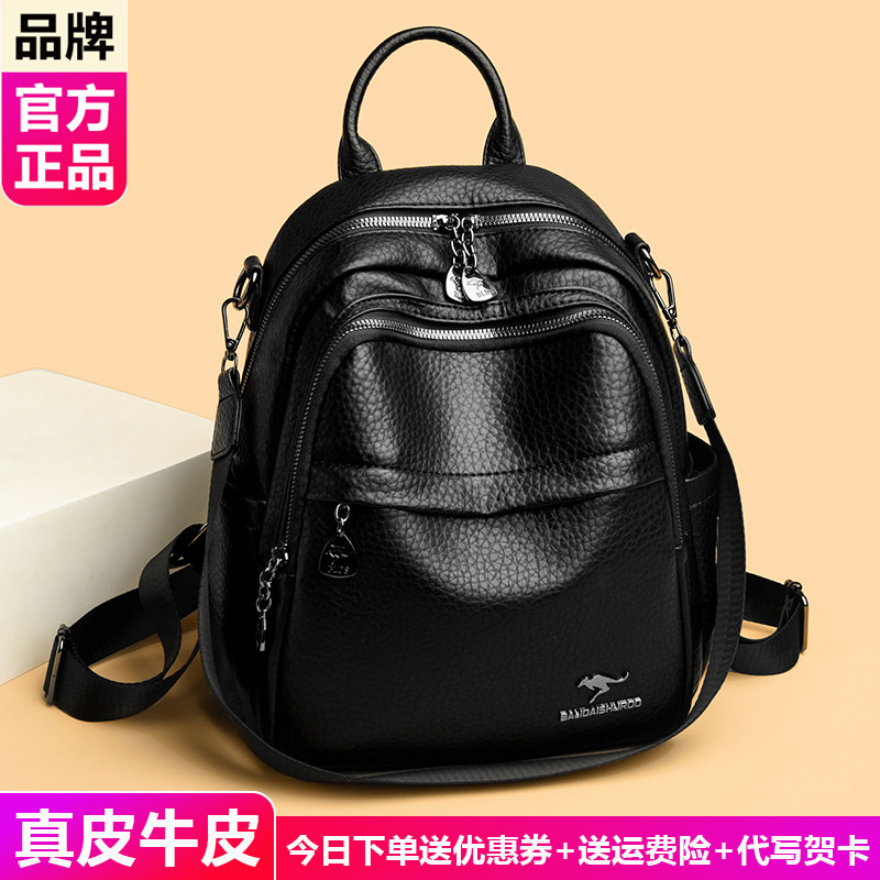 品牌正品真皮背包女2026新款双肩包大容量旅行包轻便妈妈包单肩包