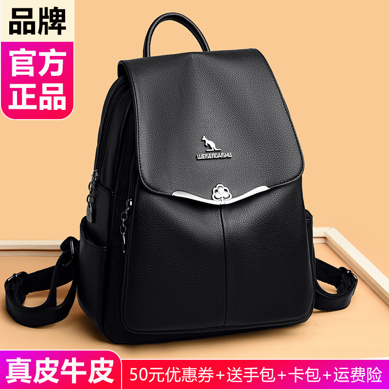 正品专柜真皮双肩包女2025新款旅行大容量女包软牛皮背包休闲百搭