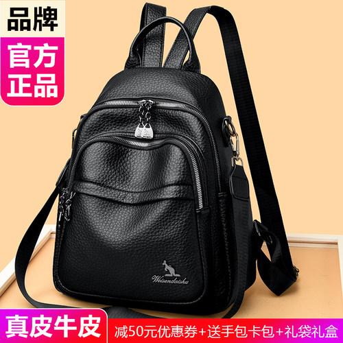 品牌真皮双肩包女2026新款时尚大容量女士轻便旅游包中年妈妈背包