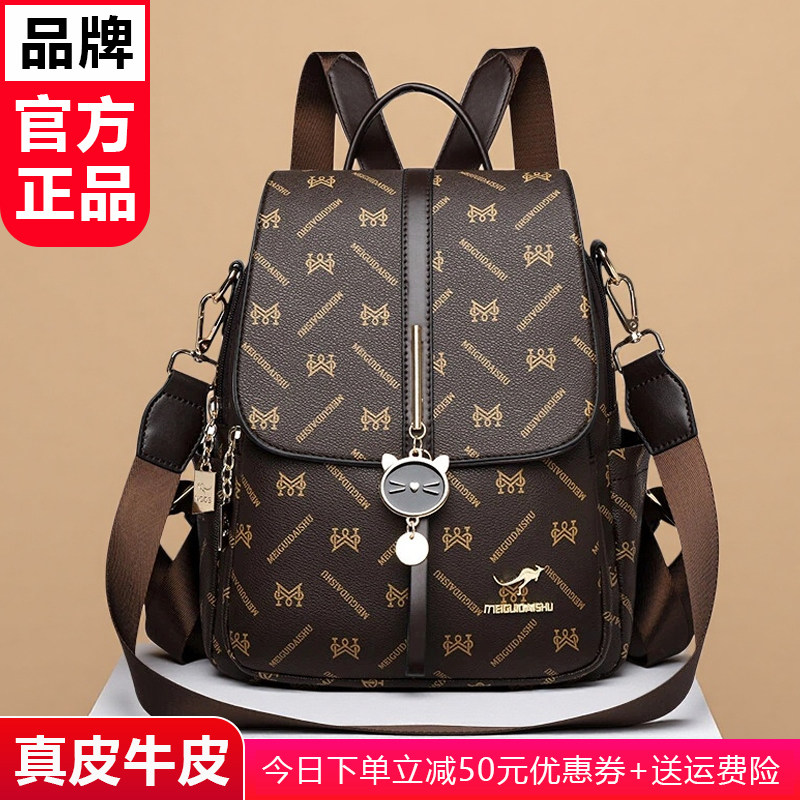 品牌正品包包2026新款真皮双肩包女时尚旅游背包大容量女士软皮包