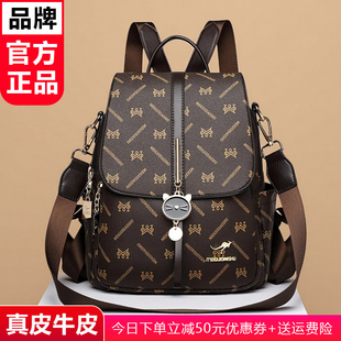 品牌正品包包2026新款真皮双肩包女时尚旅游背包大容量女士软皮包
