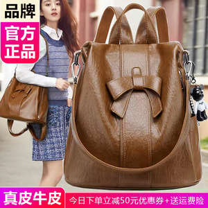 真皮防盗双肩包女2026新款时尚百搭软皮包大容量女士背包女双肩包