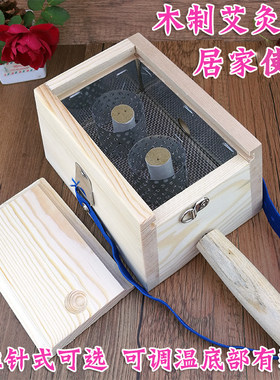 包邮纯实木艾灸盒双柱双插双格艾灸器具艾绒盒温灸盒艾柱艾绒专用