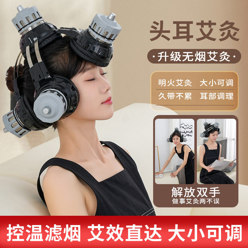 耳部艾灸盒耳灸仪工具后耳疗仪耳朵器具罐百会穴家用理疗头灸神器