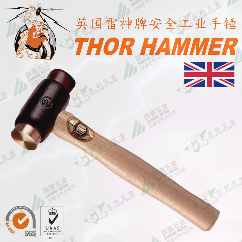 英国雷神牌THOR木柄皮铜锤COPPER RAWHIDE紫铜皮锤03-212-38mm-2#