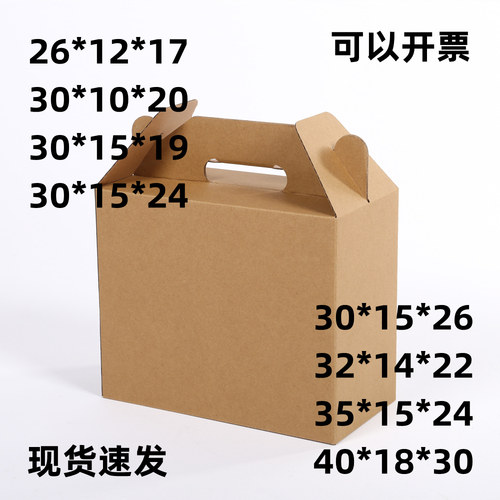 多尺寸特硬加厚手提礼盒多买优惠