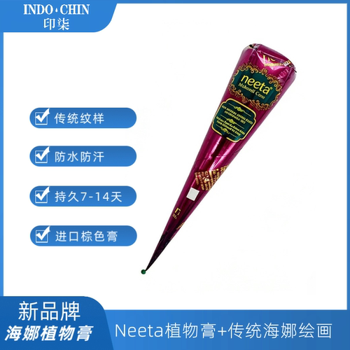纯植物海娜手绘膏持久防水棕色印度手绘纹身DIY身体彩绘henna膏