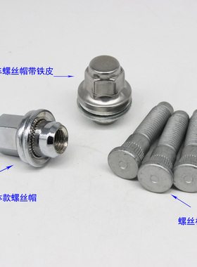 适用于捷豹轮胎螺帽XE XF XJL XJ XKS-TYPE X-TYPE轮毂螺母螺丝