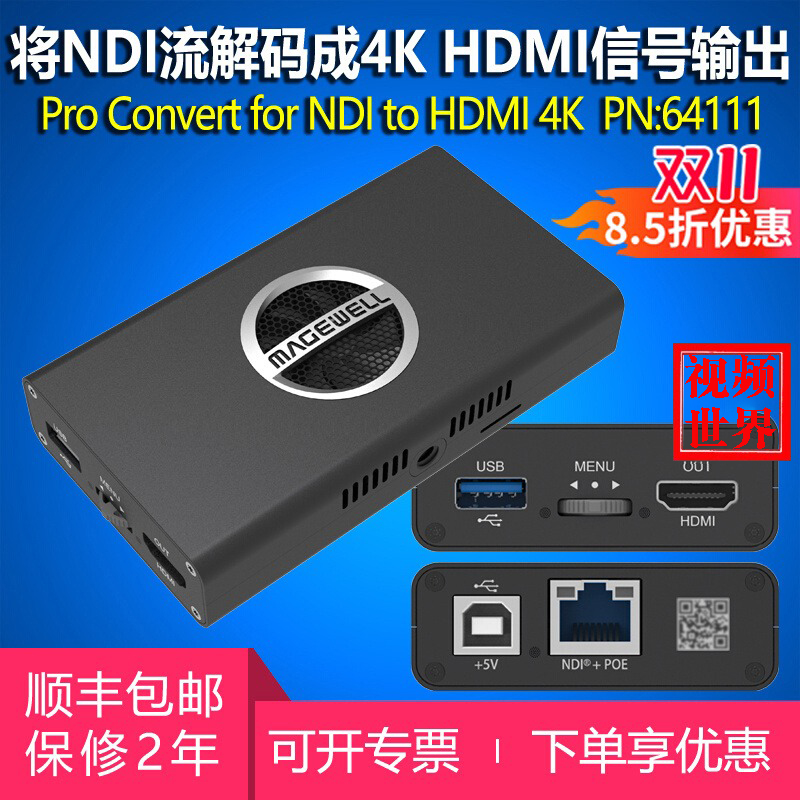美乐威Pro Convert for NDI to HDMI 4K高清转换器网络直播笔记本