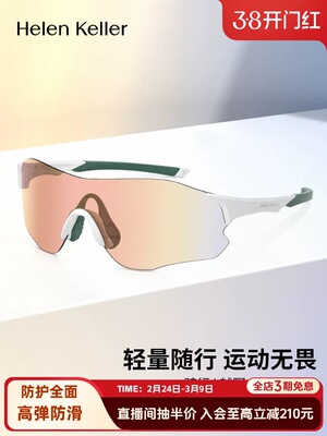 海伦凯勒新款户外爬山护目镜男高弹防滑抗冲击轻质墨镜女HK611