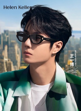 海伦凯勒【可可镜】上镜随型猫眼墨镜男窄框防紫外线可可镜H2606