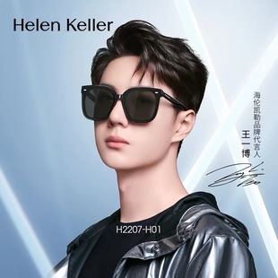 海伦凯勒王一博同款 墨镜男高级感百搭防晒开车偏光墨镜H2207