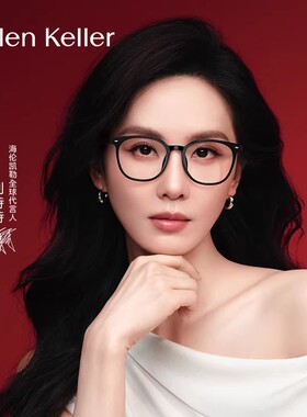 海伦凯勒新品超轻黑框显脸小近视眼镜素颜神器女百搭简约男H80007
