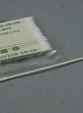 CS15-005尖头棉签无尘擦拭棒工业清洁棉签渗线模型上色清洁模型棒