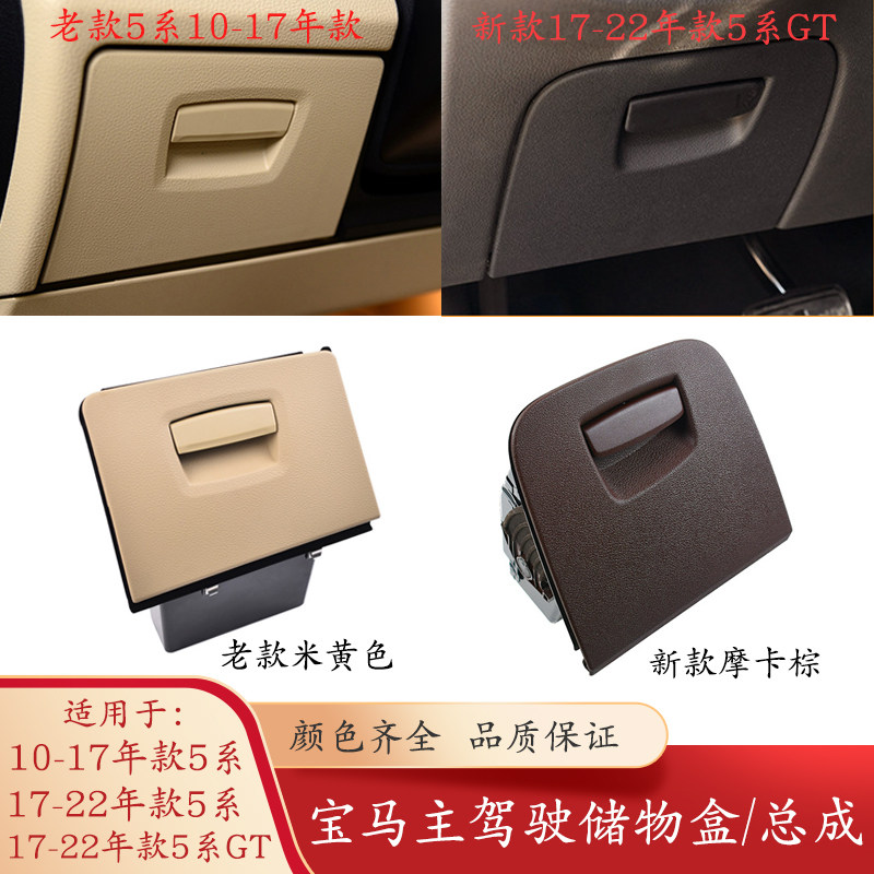 5系左边驾驶室储物箱升级改良