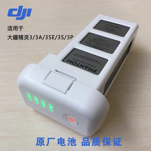 大疆精灵3电池 3S 3SE 3A 3P原装电池DJI Phantom3
