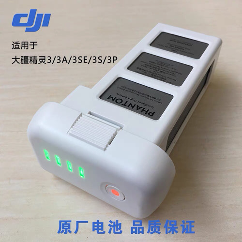 大疆精灵3电池 3S 3SE 3A 3P原装电池DJI Phantom3