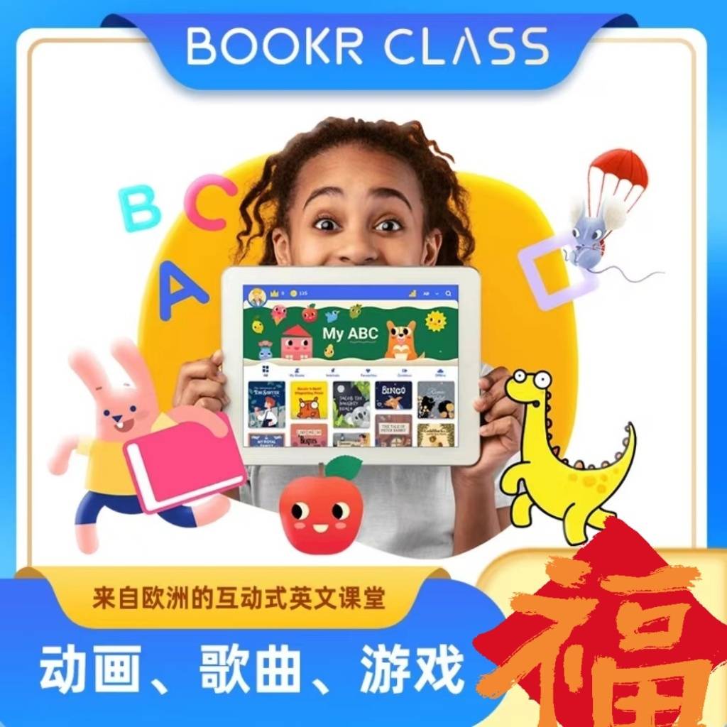 【官方旗舰店】BOOKR Reading会员年卡英语绘本分级阅读儿童启蒙