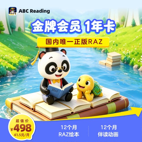 ABC Reading自然拼读vip年卡 abcreading绘本SVIP双年卡