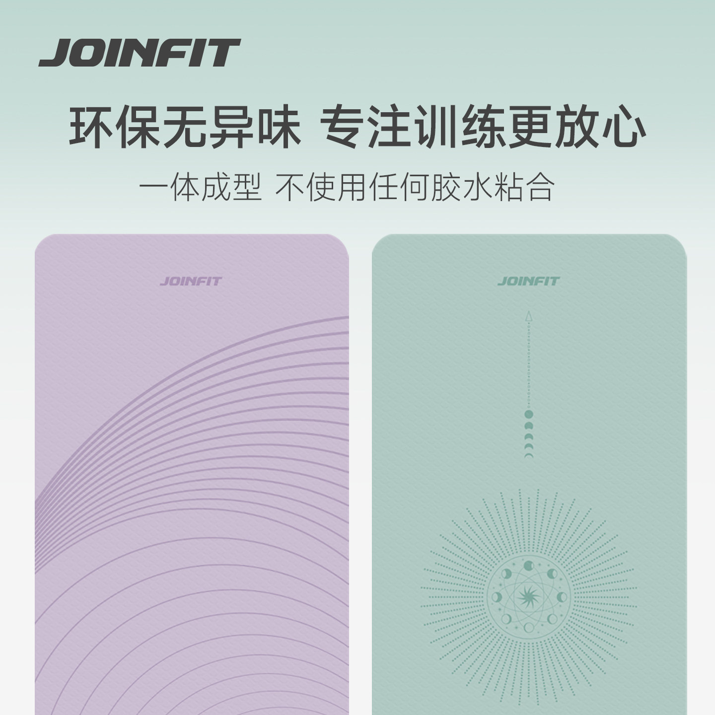 JOINFIT加宽防滑减震瑜伽垫
