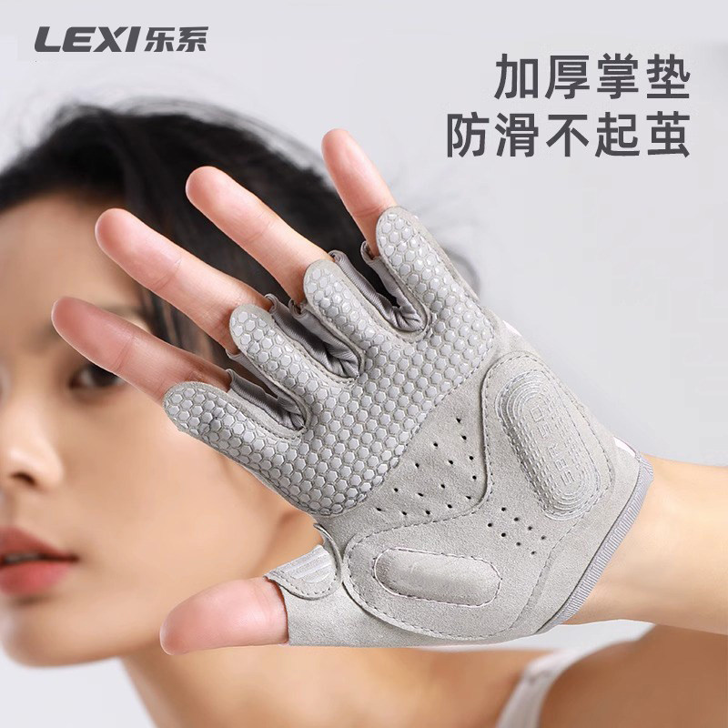 乐系健身手套防滑撸铁透气运动瑜伽专业训练耐磨不起茧女士薄款
