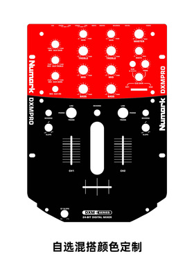Numark dxmpro 混音台面板贴膜  露玛炫彩贴，可个性定制