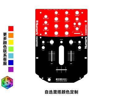 Numarkdxmpro混音台面板贴膜