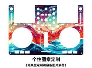 vestax  VCI-380 控制器面板贴膜 威士达炫彩贴 可个性定制